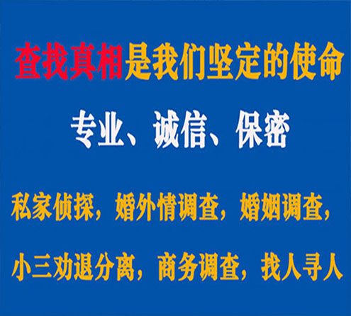 关于兰西汇探调查事务所